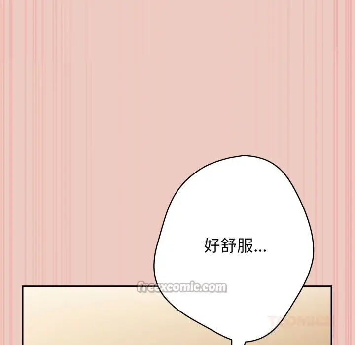 漫画《游戏不能这样玩》第111话第140张图
