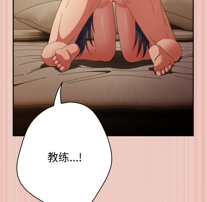 漫画《游戏不能这样玩》第111话第142张图