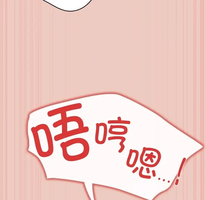 漫画《游戏不能这样玩》第111话第143张图