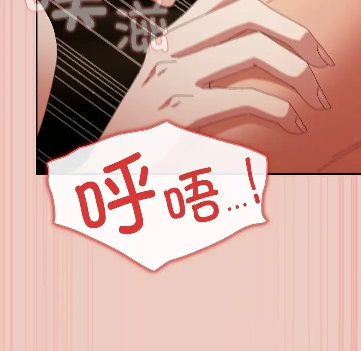 漫画《游戏不能这样玩》第111话第145张图