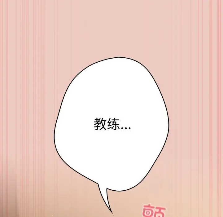 漫画《游戏不能这样玩》第111话第146张图