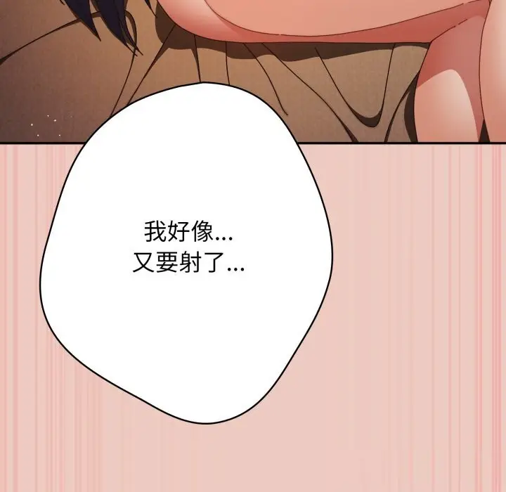 漫画《游戏不能这样玩》第111话第149张图