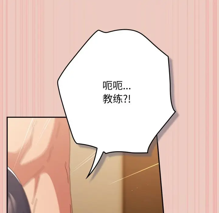 漫画《游戏不能这样玩》第111话第150张图