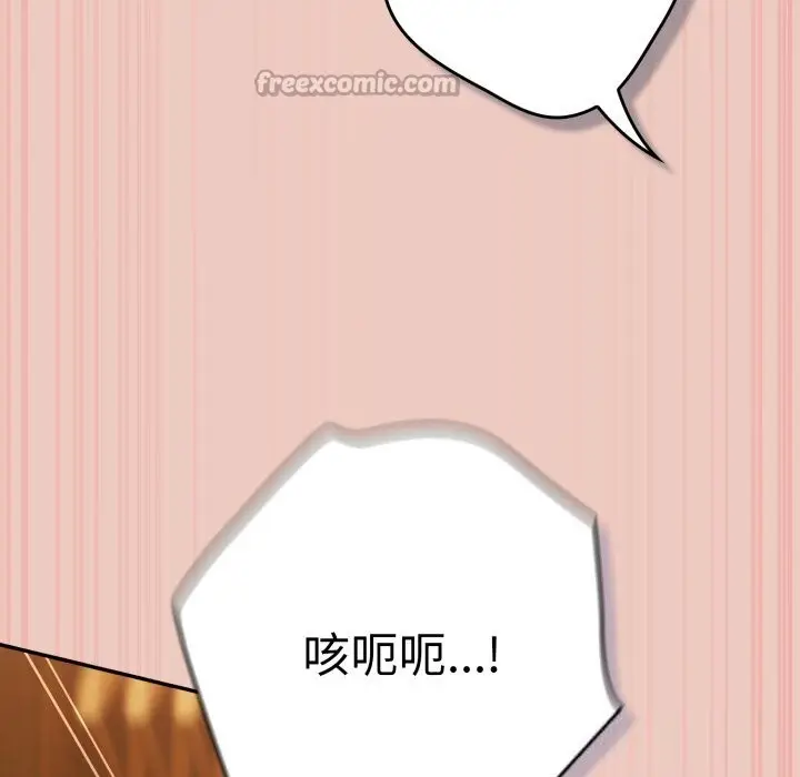 漫画《游戏不能这样玩》第111话第154张图