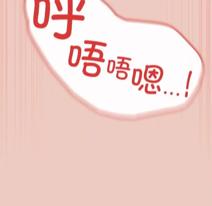 漫画《游戏不能这样玩》第111话第157张图