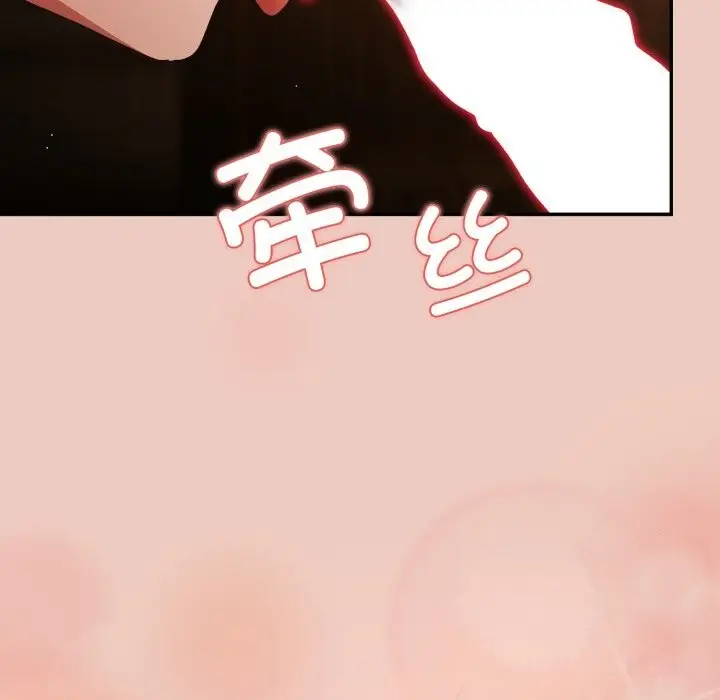 漫画《游戏不能这样玩》第111话第159张图