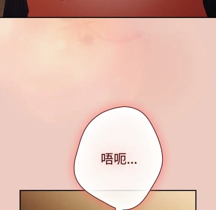 漫画《游戏不能这样玩》第111话第162张图