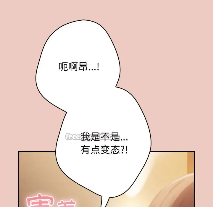 漫画《游戏不能这样玩》第111话第168张图