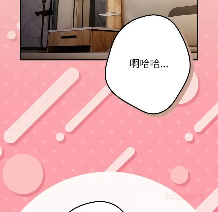 漫画《游戏不能这样玩》第111话第172张图