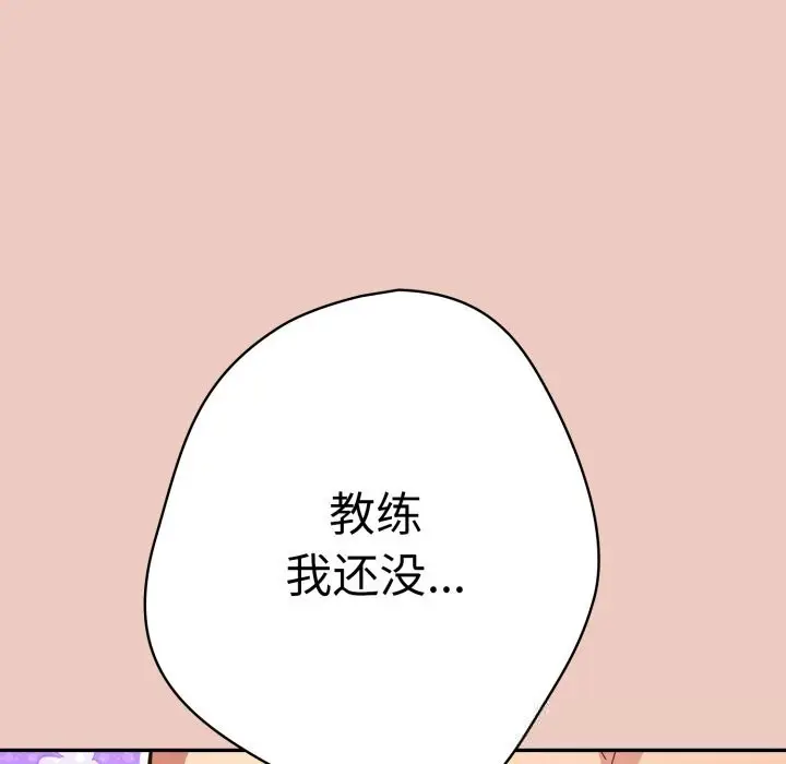 漫画《游戏不能这样玩》第111话第175张图