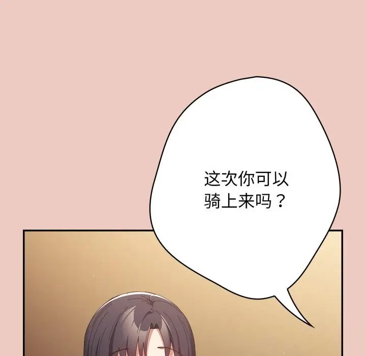 漫画《游戏不能这样玩》第111话第178张图