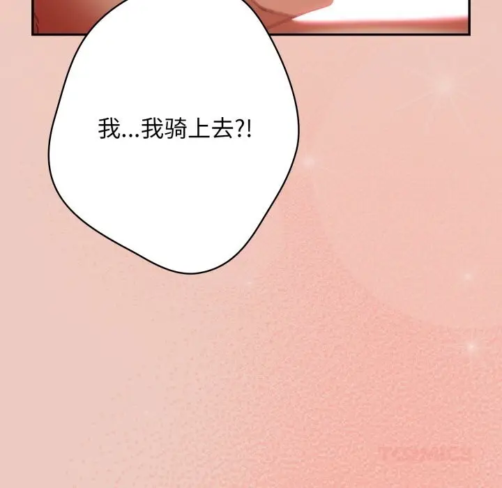 漫画《游戏不能这样玩》第111话第180张图