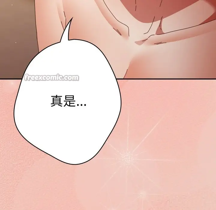 漫画《游戏不能这样玩》第111话第182张图