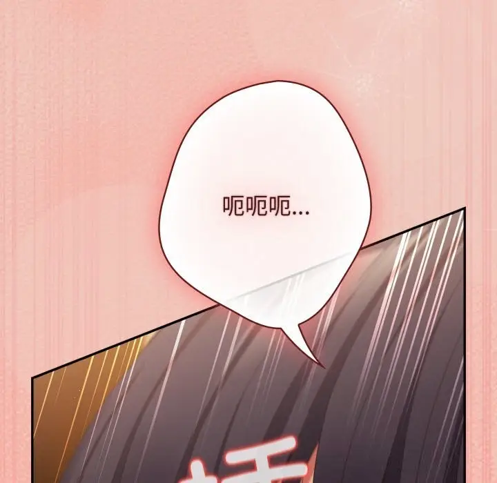 漫画《游戏不能这样玩》第111话第186张图