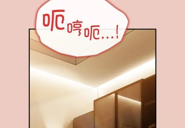 漫画《游戏不能这样玩》第111话第2张图