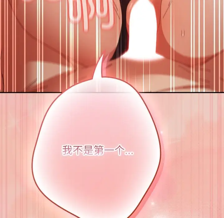 漫画《游戏不能这样玩》第111话第32张图