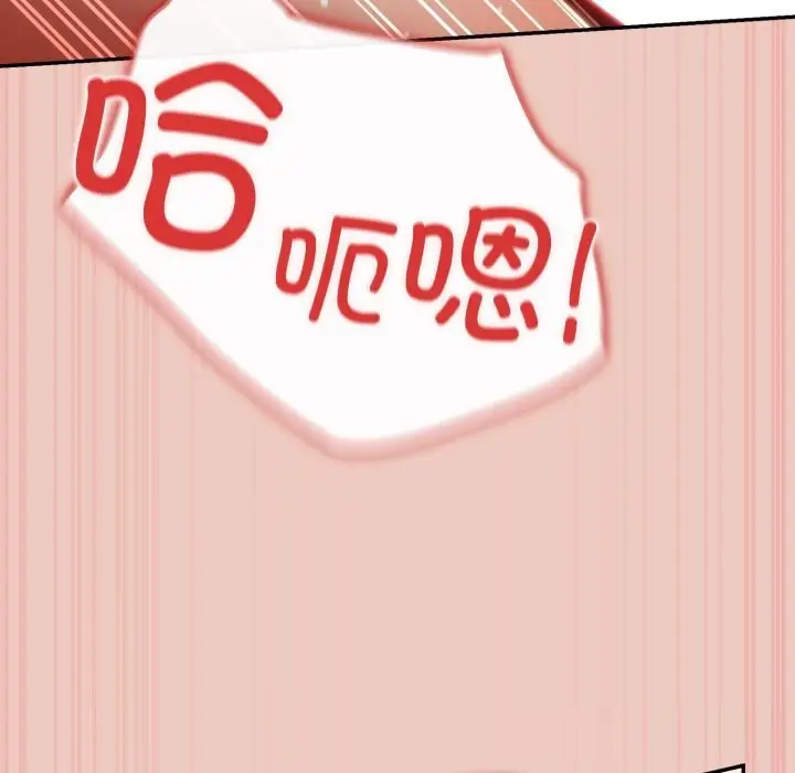 漫画《游戏不能这样玩》第111话第48张图
