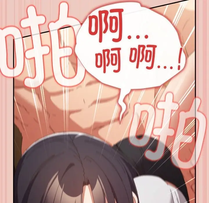 漫画《游戏不能这样玩》第111话第49张图
