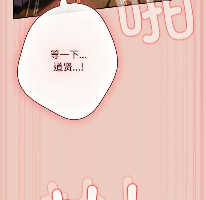 漫画《游戏不能这样玩》第111话第51张图
