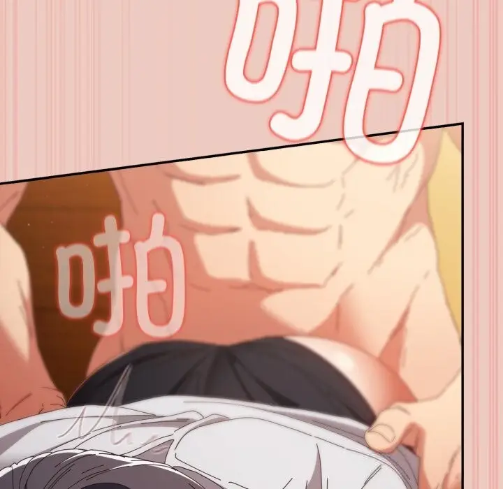 漫画《游戏不能这样玩》第111话第54张图