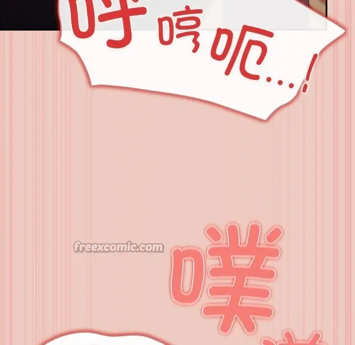 漫画《游戏不能这样玩》第111话第56张图