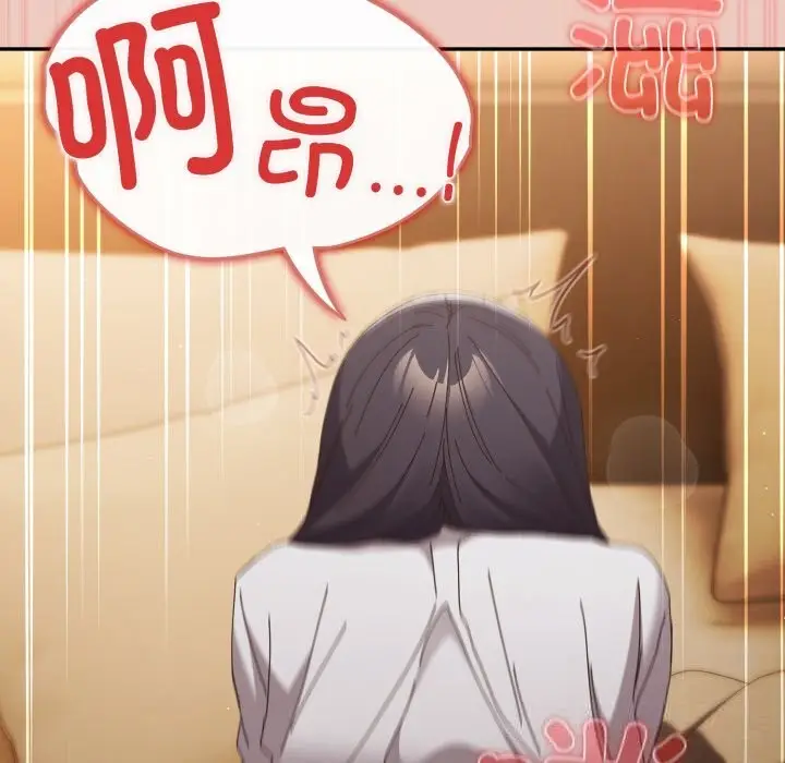 漫画《游戏不能这样玩》第111话第57张图