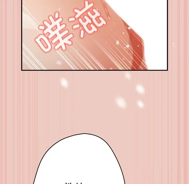 漫画《游戏不能这样玩》第111话第61张图
