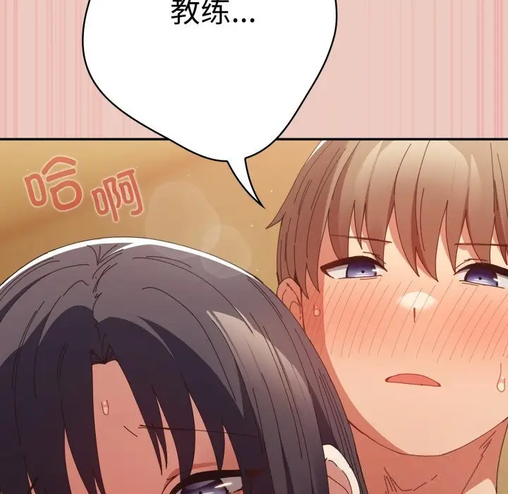 漫画《游戏不能这样玩》第111话第62张图