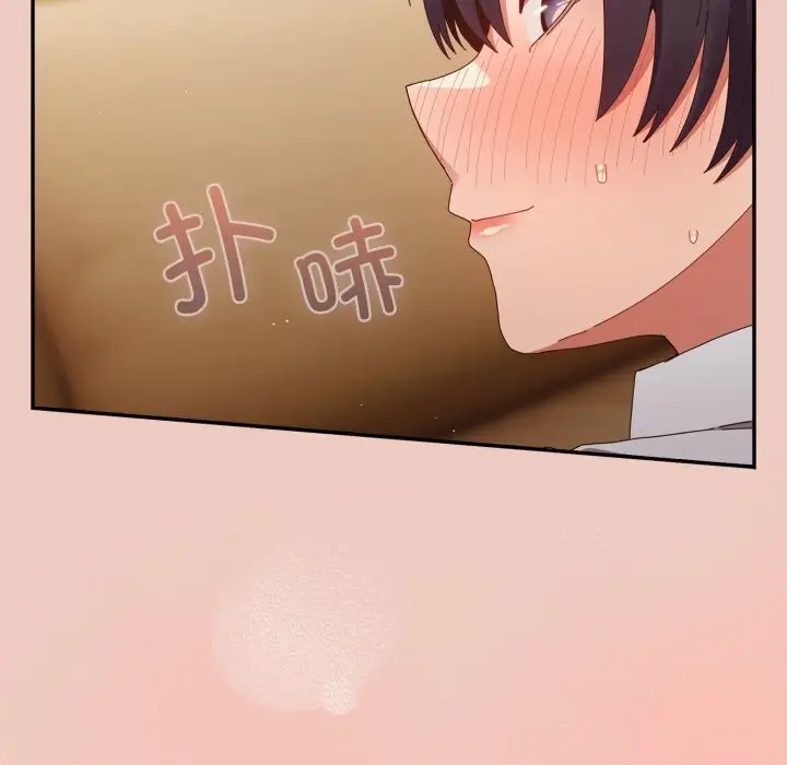 漫画《游戏不能这样玩》第111话第66张图