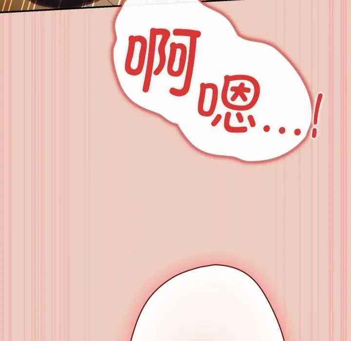 漫画《游戏不能这样玩》第111话第7张图