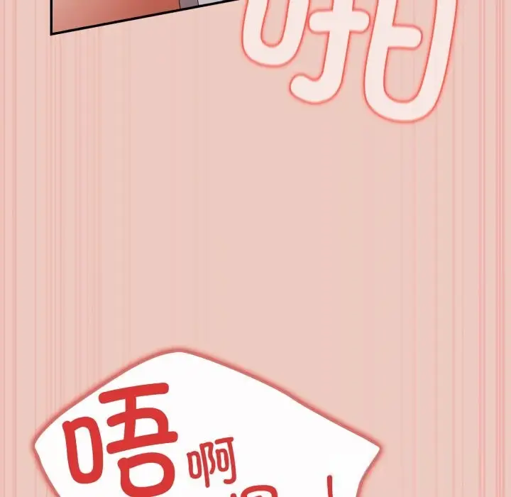 漫画《游戏不能这样玩》第111话第75张图