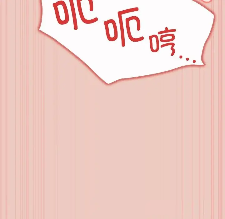 漫画《游戏不能这样玩》第111话第78张图