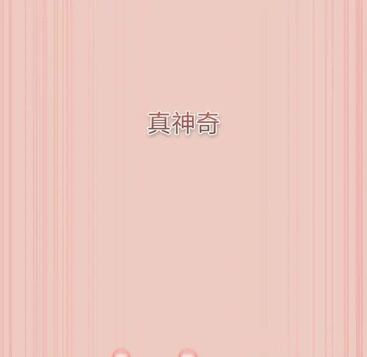 漫画《游戏不能这样玩》第111话第79张图