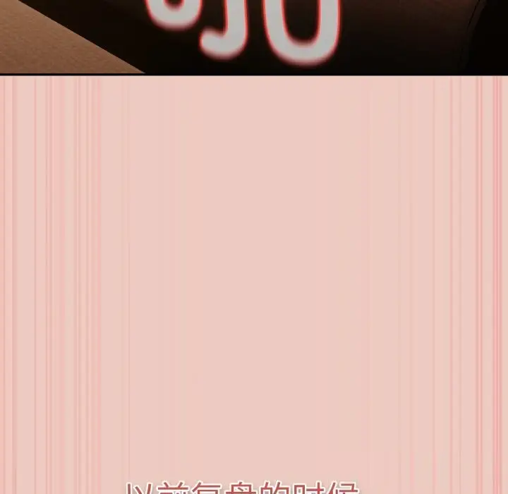 漫画《游戏不能这样玩》第111话第82张图