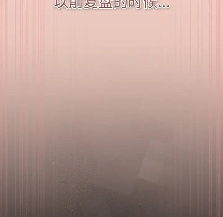 漫画《游戏不能这样玩》第111话第83张图