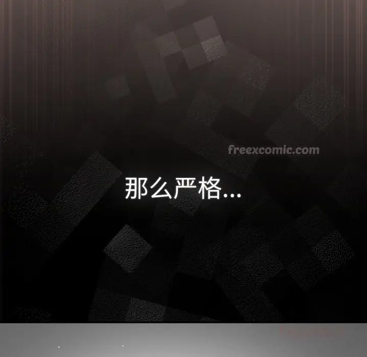 漫画《游戏不能这样玩》第111话第84张图