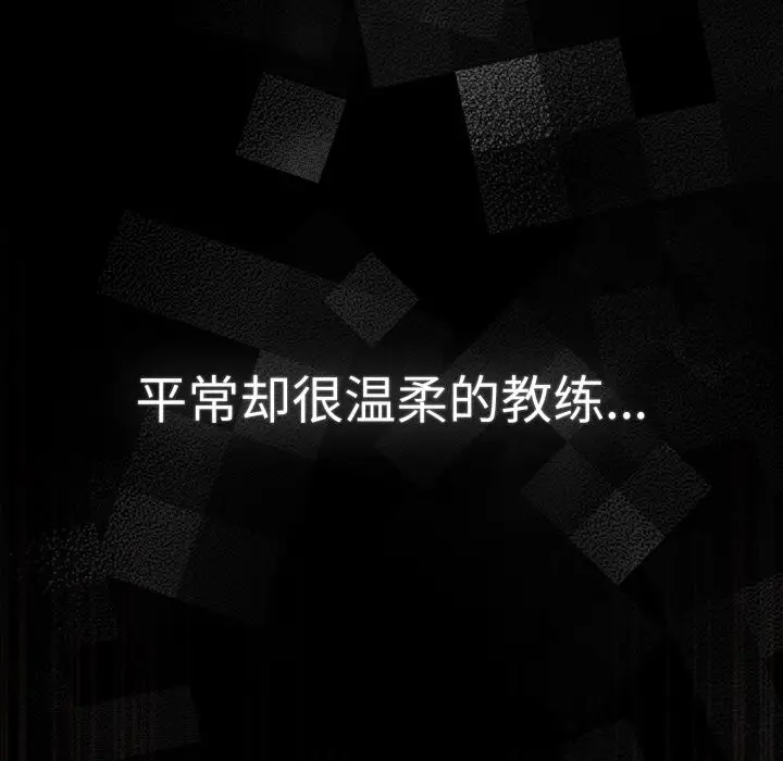 漫画《游戏不能这样玩》第111话第89张图
