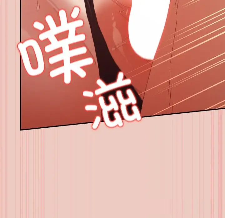 漫画《游戏不能这样玩》第111话第9张图