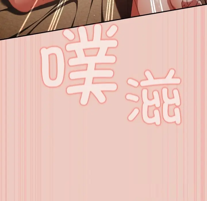 漫画《游戏不能这样玩》第111话第94张图