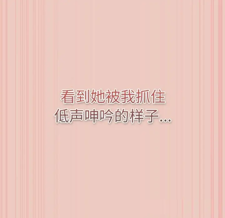 漫画《游戏不能这样玩》第111话第95张图