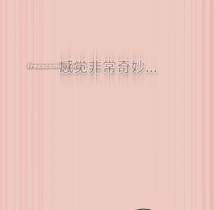 漫画《游戏不能这样玩》第111话第98张图
