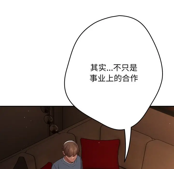 漫画《游戏不能这样玩》第112话第101张图
