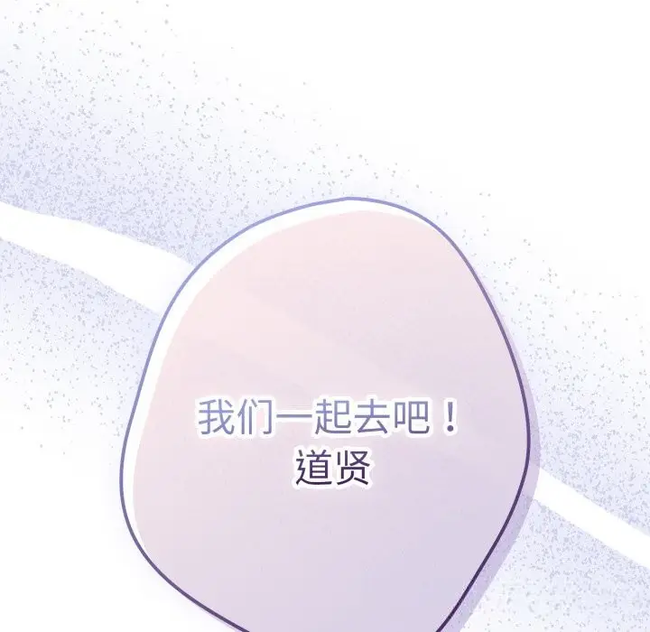 漫画《游戏不能这样玩》第112话第107张图