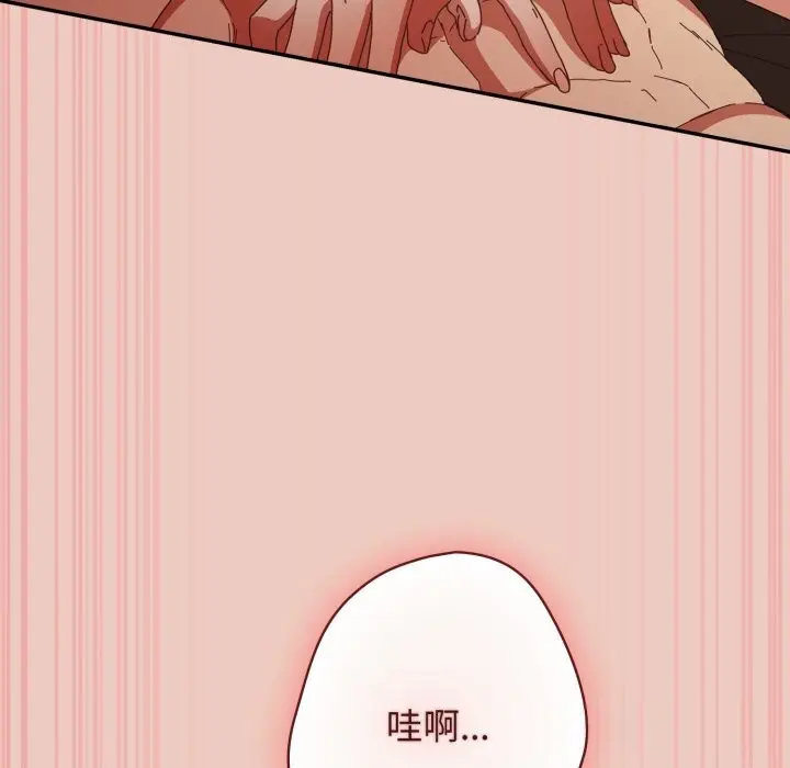 漫画《游戏不能这样玩》第112话第11张图