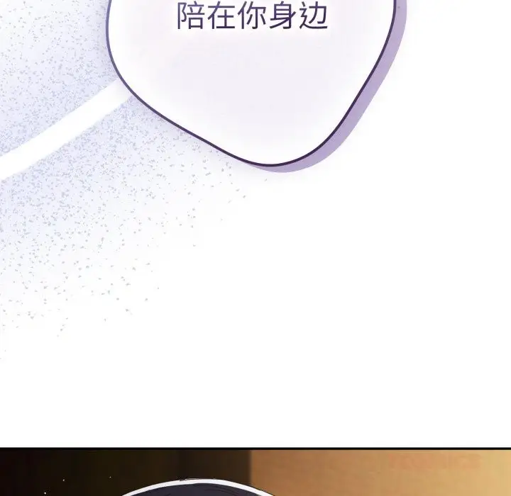 漫画《游戏不能这样玩》第112话第116张图