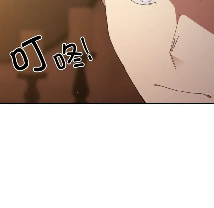 漫画《游戏不能这样玩》第112话第122张图