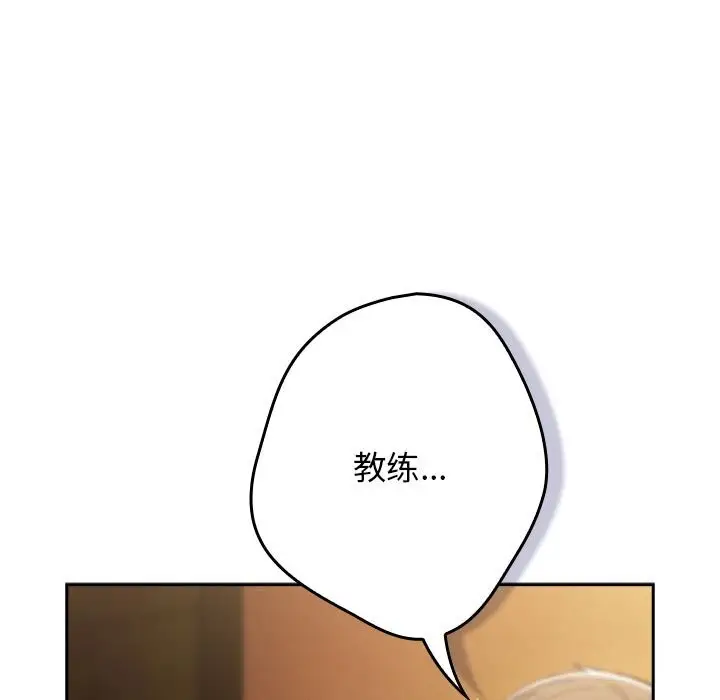 漫画《游戏不能这样玩》第112话第129张图