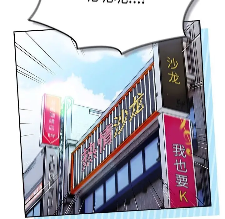 漫画《游戏不能这样玩》第112话第134张图