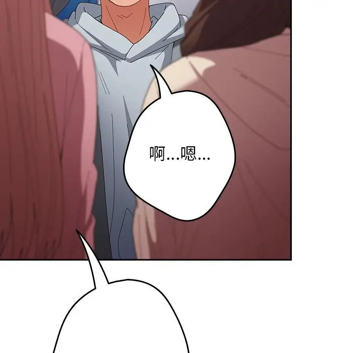 漫画《游戏不能这样玩》第112话第139张图