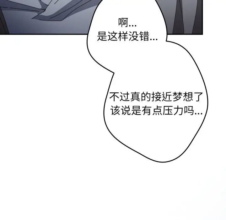 漫画《游戏不能这样玩》第112话第145张图